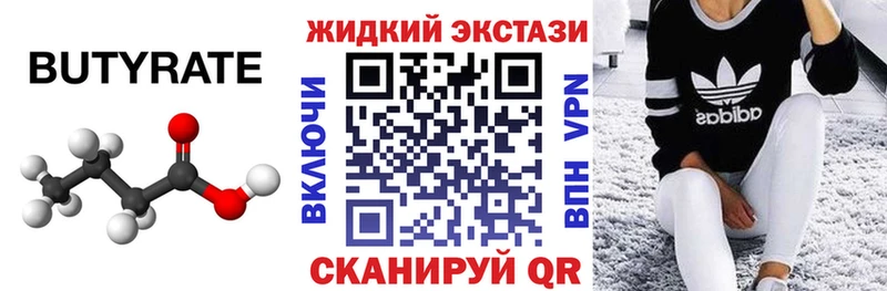 Бутират оксана  darknet телеграм  Зеленогорск 