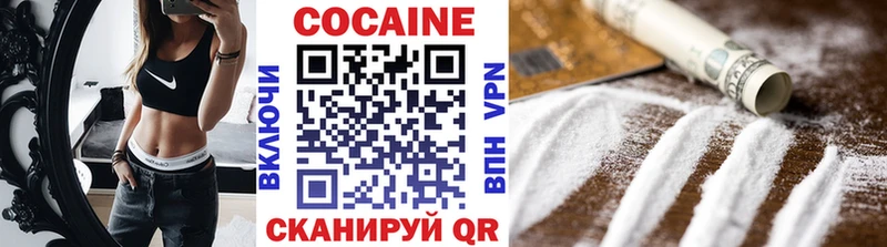 Кокаин VHQ дарнет шоп Зеленогорск