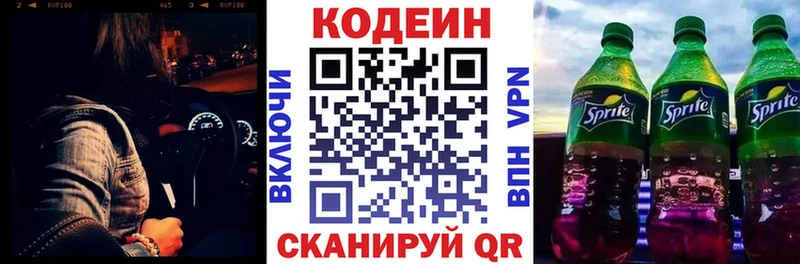 гидра зеркало  сайты даркнета наркотические препараты  Codein напиток Lean (лин)  Зеленогорск 