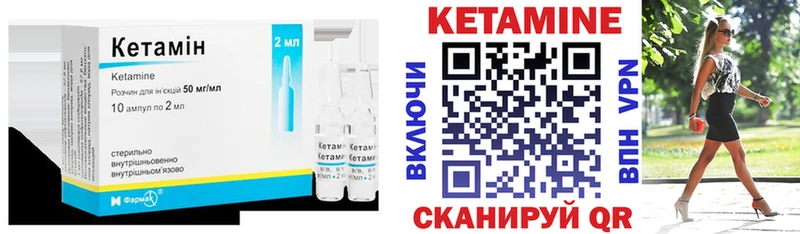 купить наркотик Зеленогорск КЕТАМИН VHQ