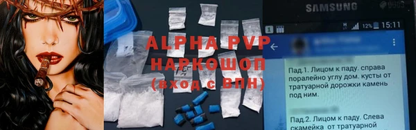 кристаллы Вязьма